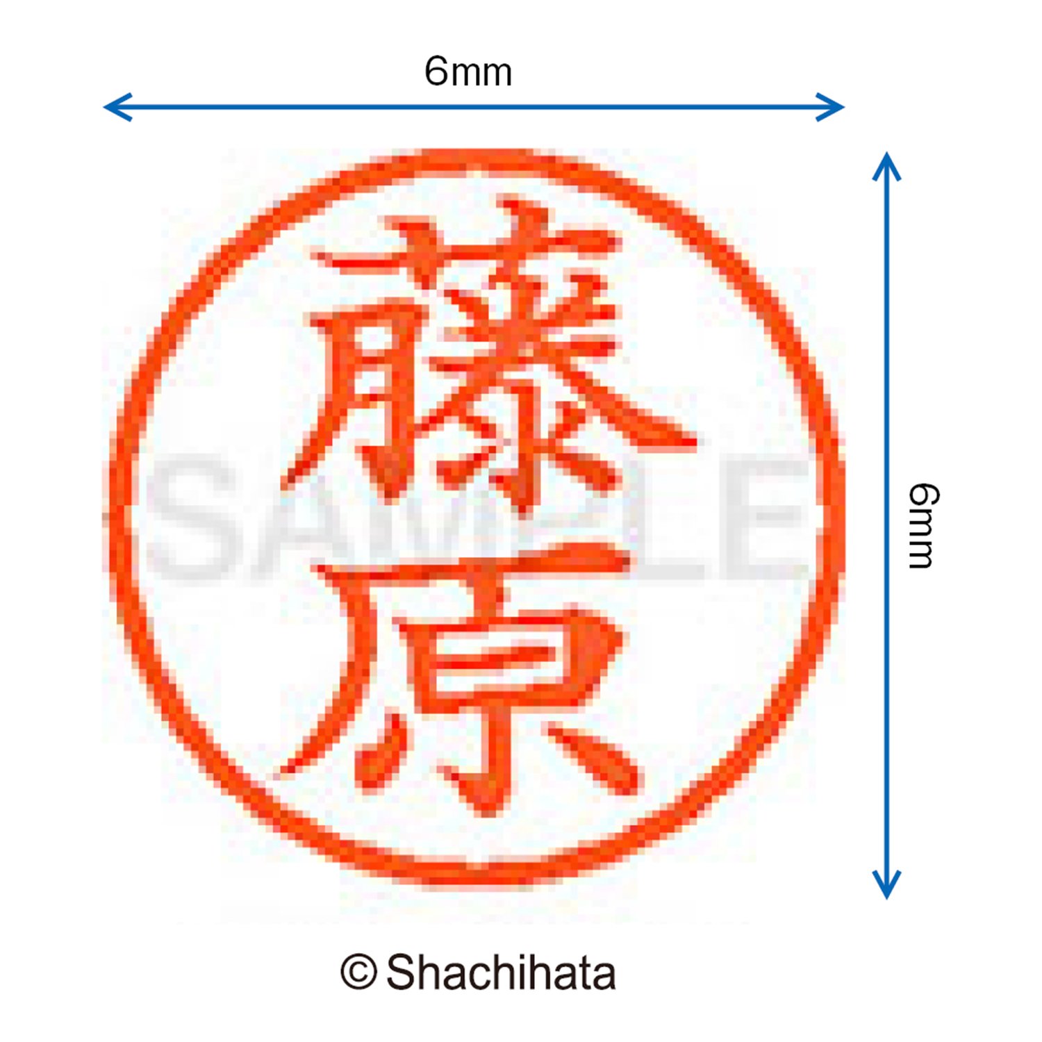 Amazon | シャチハタ 印鑑 ハンコ ネーム6 訂正印 XL-6 印面6ミリ 藤原